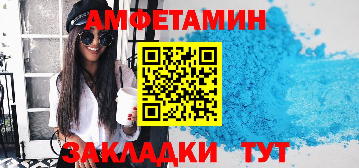 Amphetamine 98% Курган