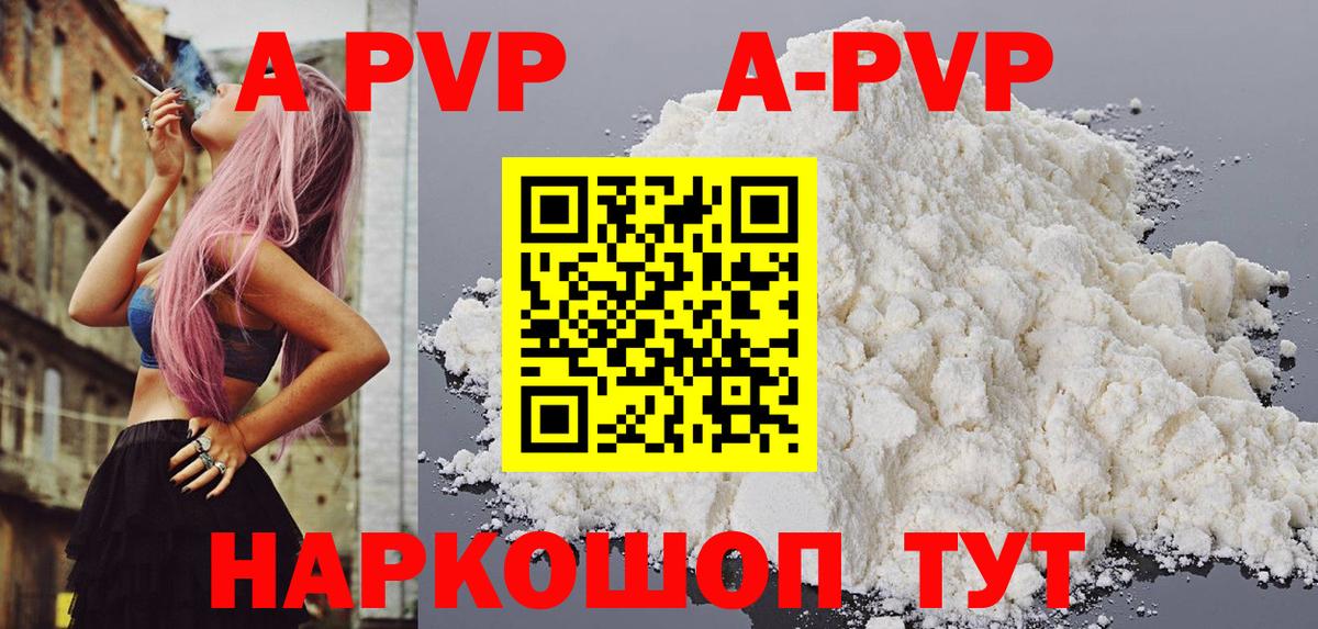 Курган  Alfa_PVP СК  хочу   Alpha-PVP мука  Alfa_PVP крисы CK  Вход с VPN 