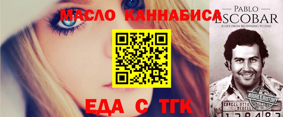 Печенье с ТГК марихуана  Вход с VPN  Курган 