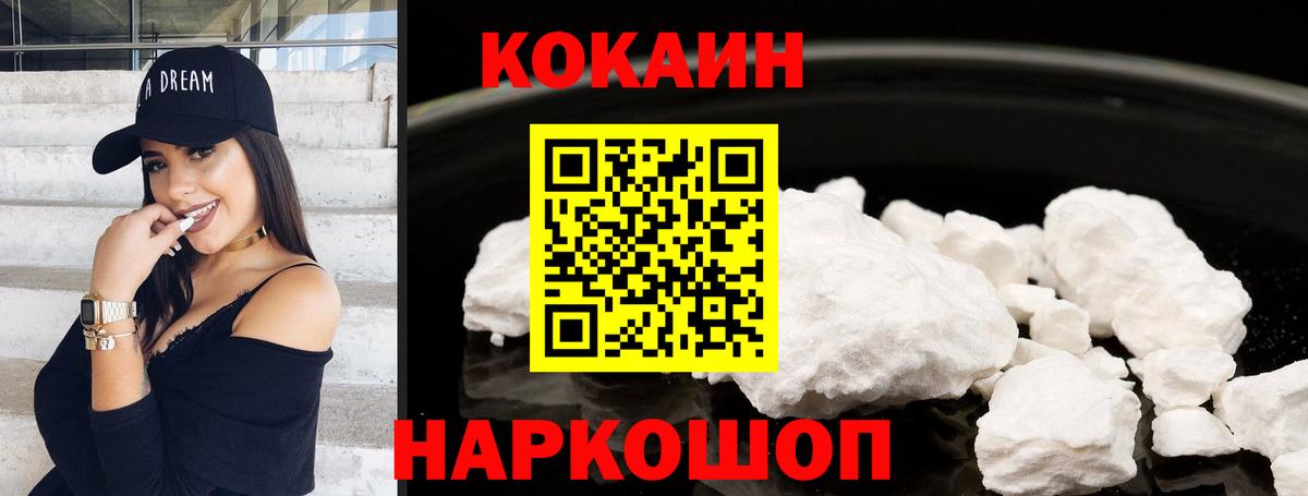 Cocaine Боливия Курган