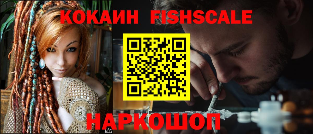 COCAIN Боливия  Вход с VPN  Курган 