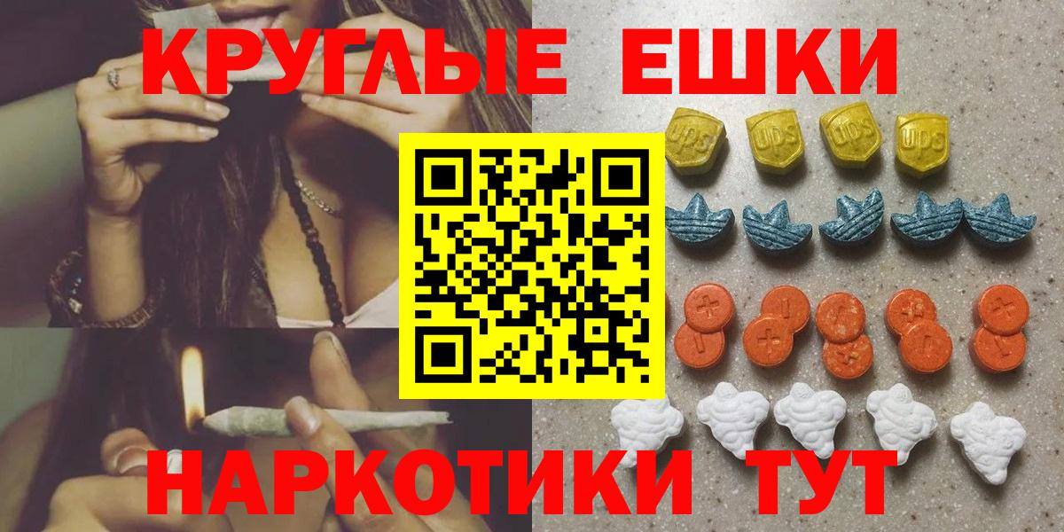 Лсд 25  Меф кристаллы  Каннабис  Вейп ТГК  Вход с VPN  ГАШИШ  Меф МЯУ МЯУ  Курган  Амфетамин   Купить наркотик 