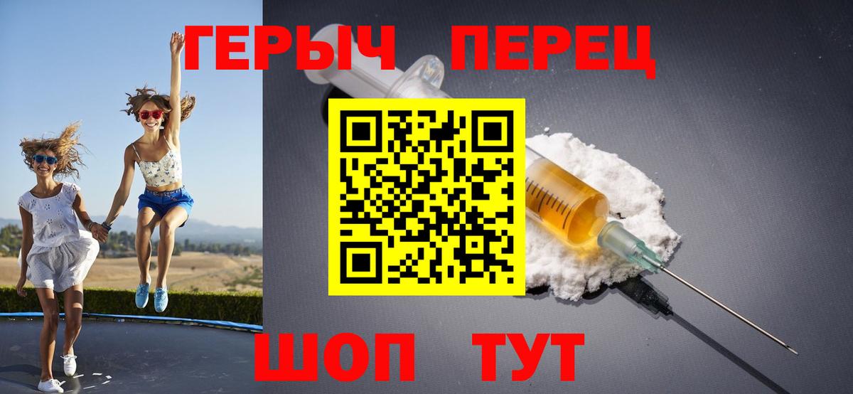 Курган  ГЕРОИН  Вход с VPN  ГЕРОИН хмурый 