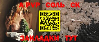 spice Волжск