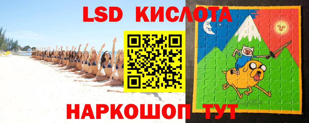 Курган  Лсд 25 экстази  ЛСД экстази кислота  Вход с VPN  ЛСД экстази кислота 
