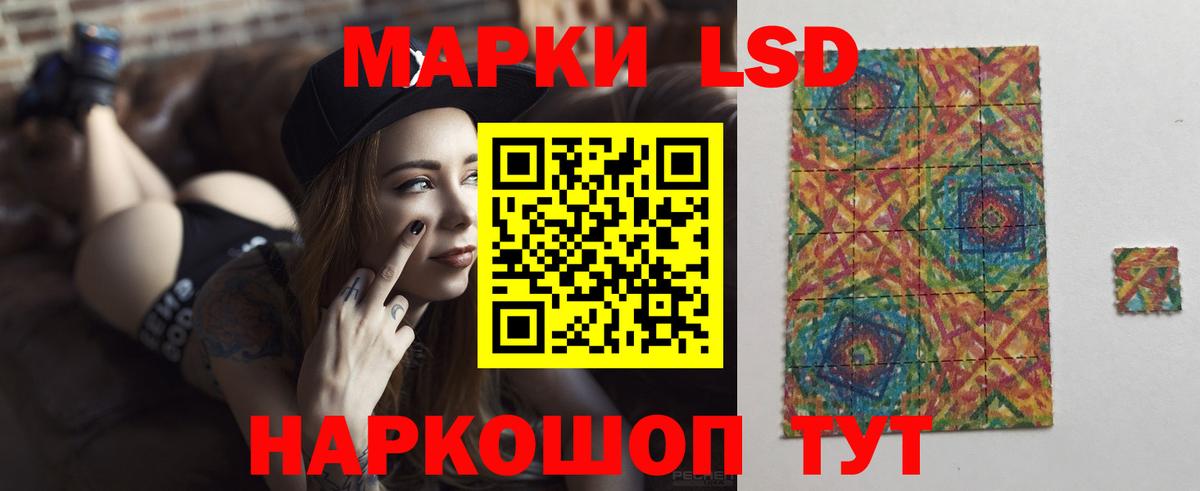 ЛСД экстази ecstasy Курган