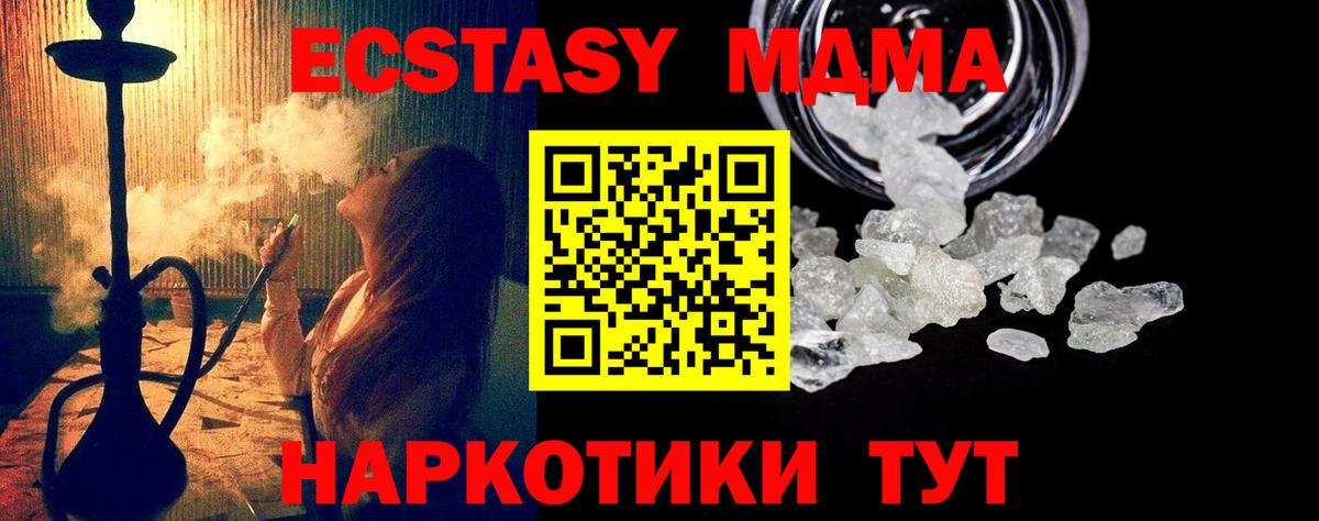 МДМА crystal  MDMA crystal  Вход с VPN  Курган 