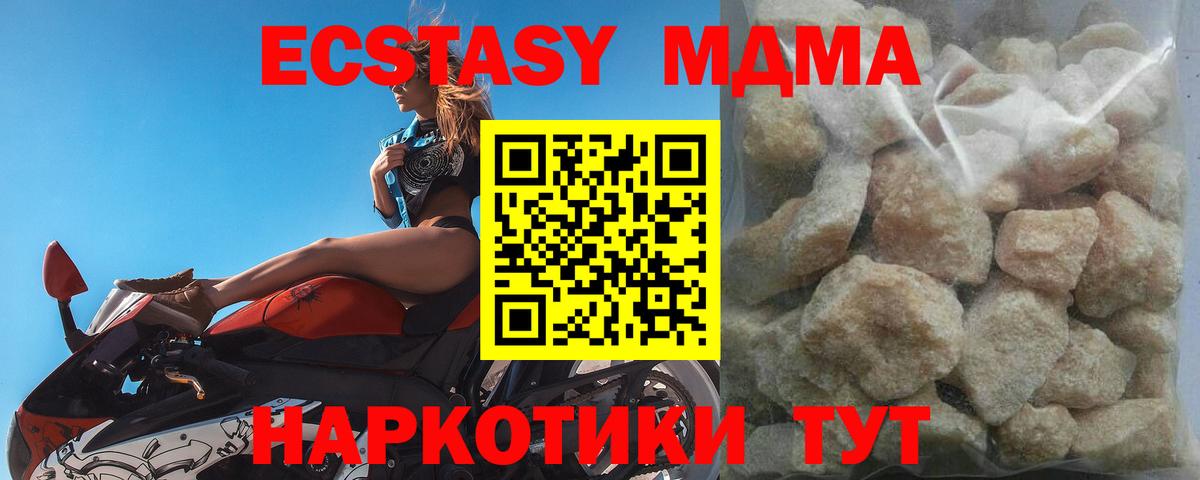 МДМА VHQ Курган