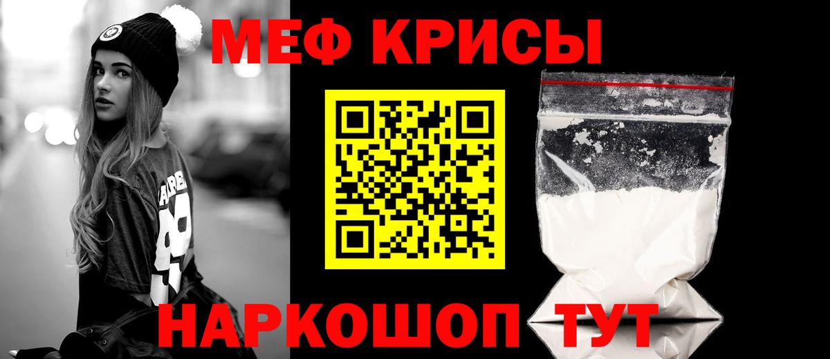 МЕФ мука Курган
