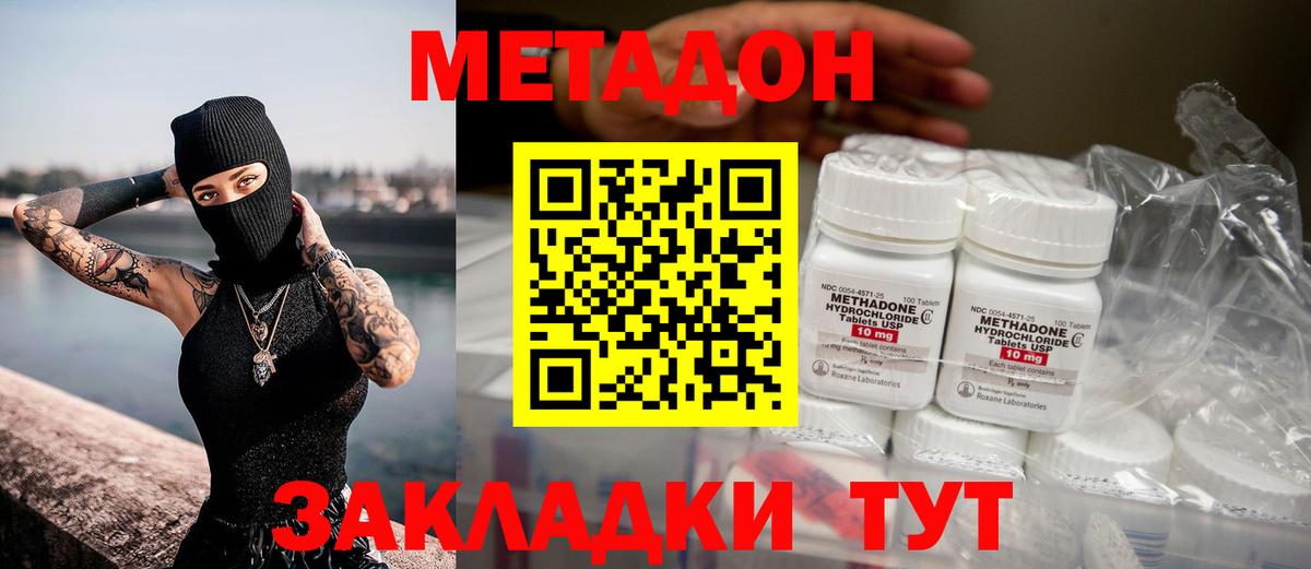 Курган  МЕТАДОН VHQ  МЕТАДОН мёд  Вход с VPN 