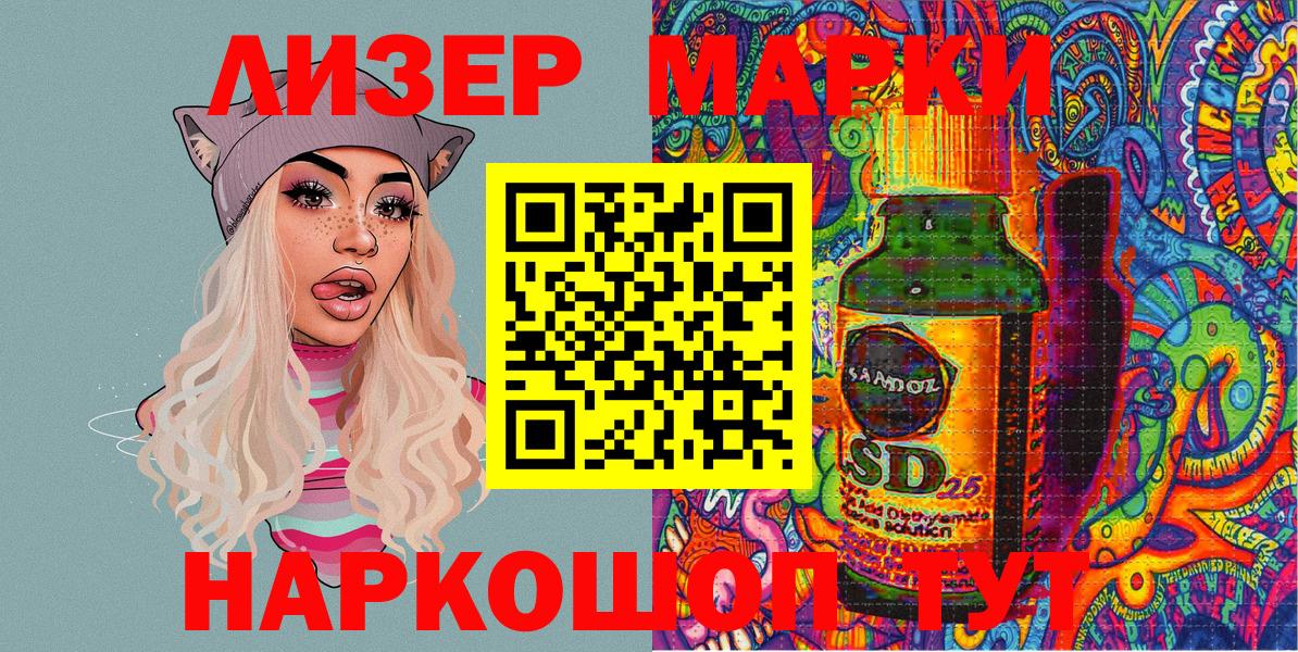 Марки 25I-NBOMe 1,8мг Курган