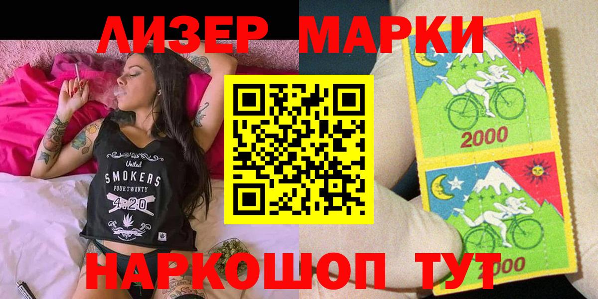 Марки NBOMe 1,8мг  Вход с VPN  Марки NBOMe 1,8мг  Марки N-bome  Курган 