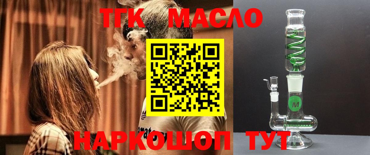 Дистиллят ТГК концентрат Курган