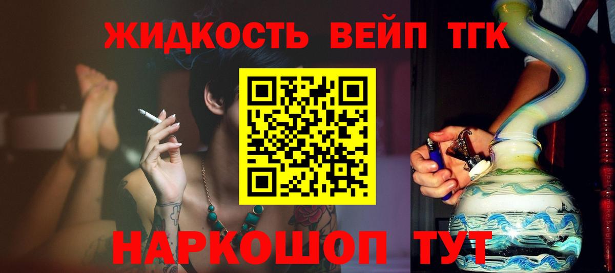Дистиллят ТГК жижа  Вход с VPN  Курган 